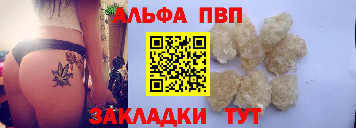 APVP мука Конаково