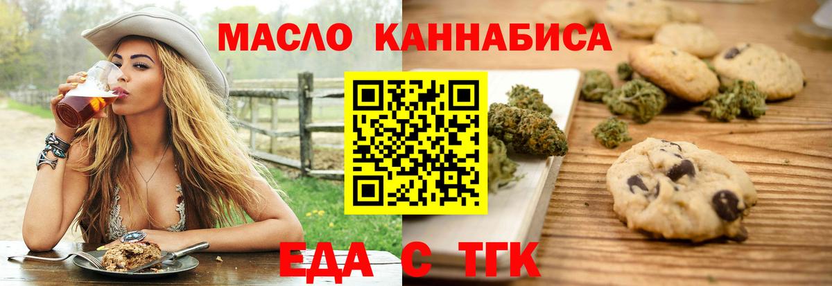 Печенье с ТГК конопля  Вход с VPN  Конаково 