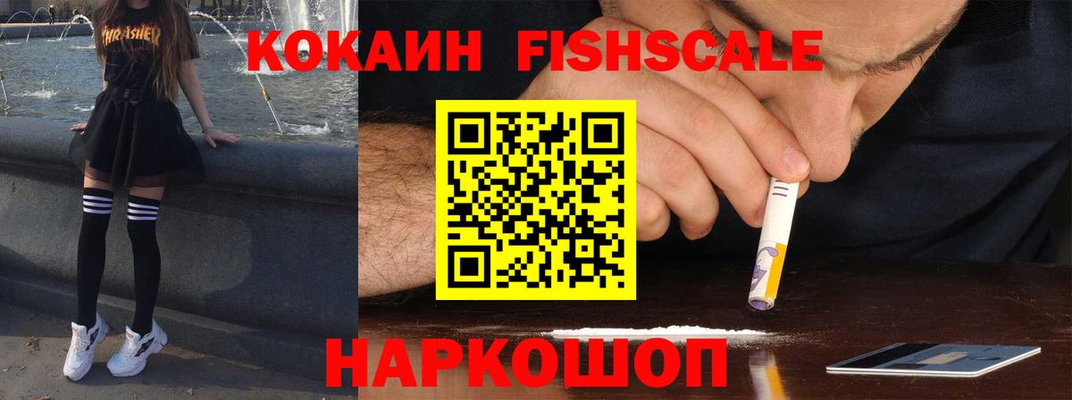 COCAIN Эквадор  Кокаин 98%  Вход с VPN  Конаково 