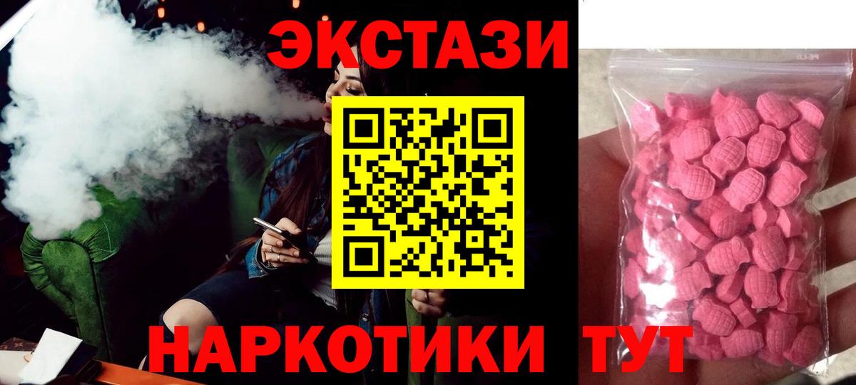 ЭКСТАЗИ TESLA  Ecstasy DUBAI  Вход с VPN  Конаково 