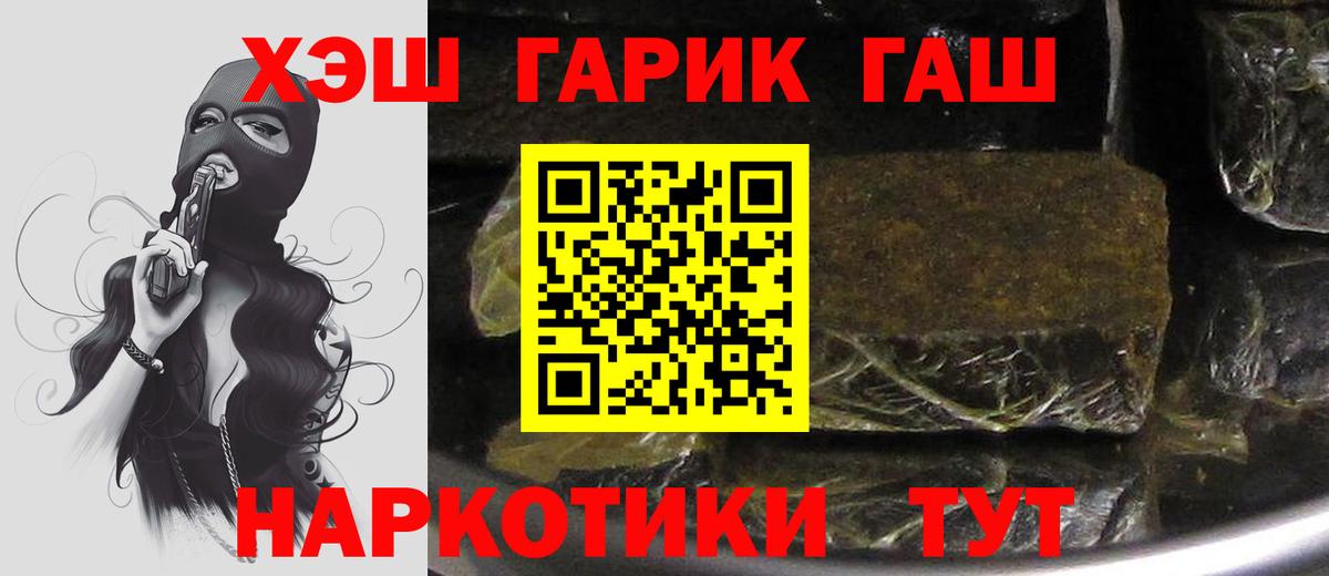Конаково  ГАШИШ хэш  Вход с VPN 