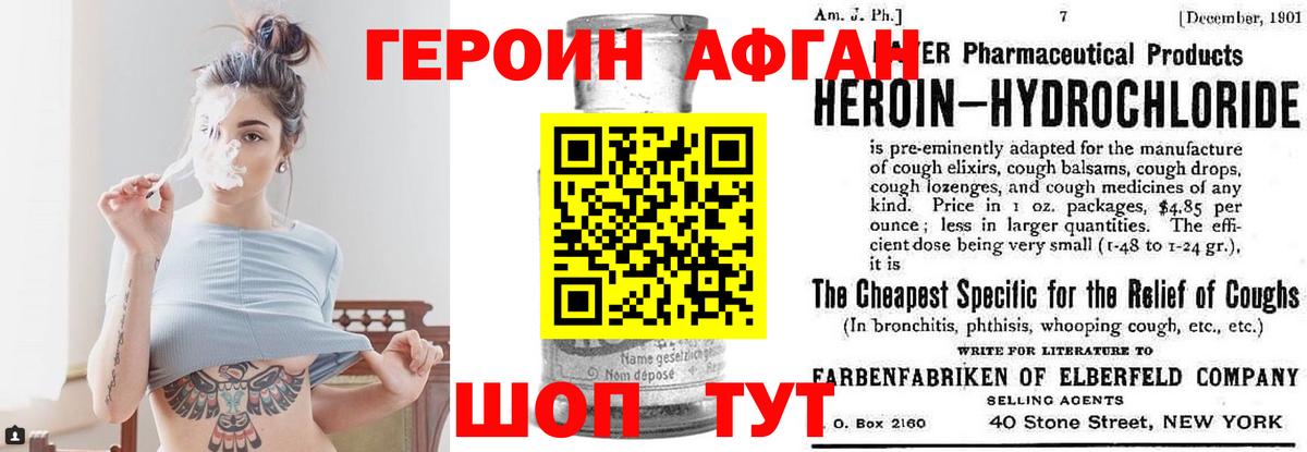 Конаково  Героин VHQ  Вход с VPN 