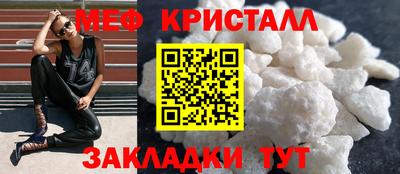 мет Краснодар