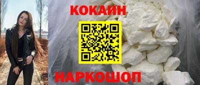COCAINE Комсомольск-на-Амуре