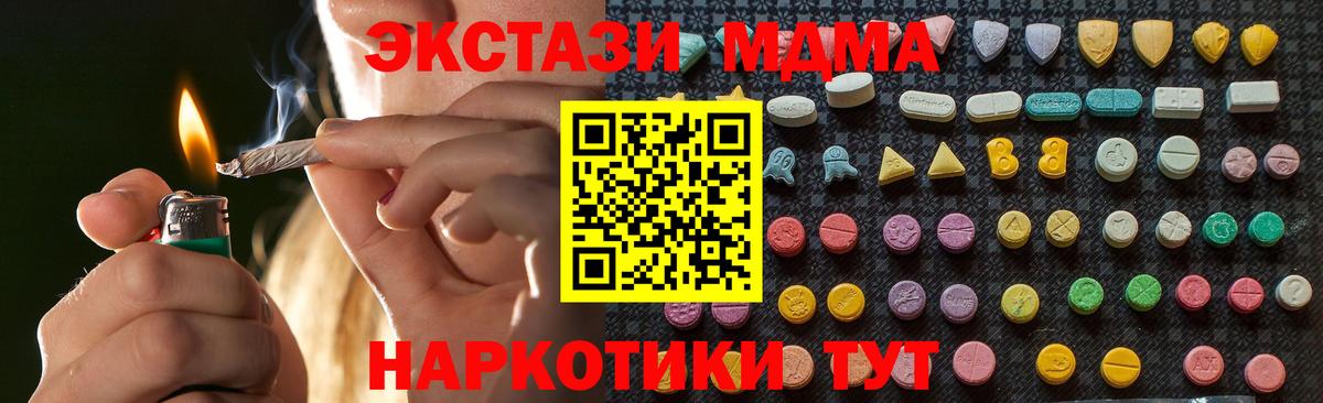МДМА VHQ  MDMA crystal  Вход с VPN  Конаково 