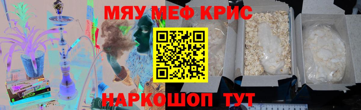 МЕФ мяу мяу  Вход с VPN  Конаково  где найти   Мефедрон VHQ  МЯУ-МЯУ 