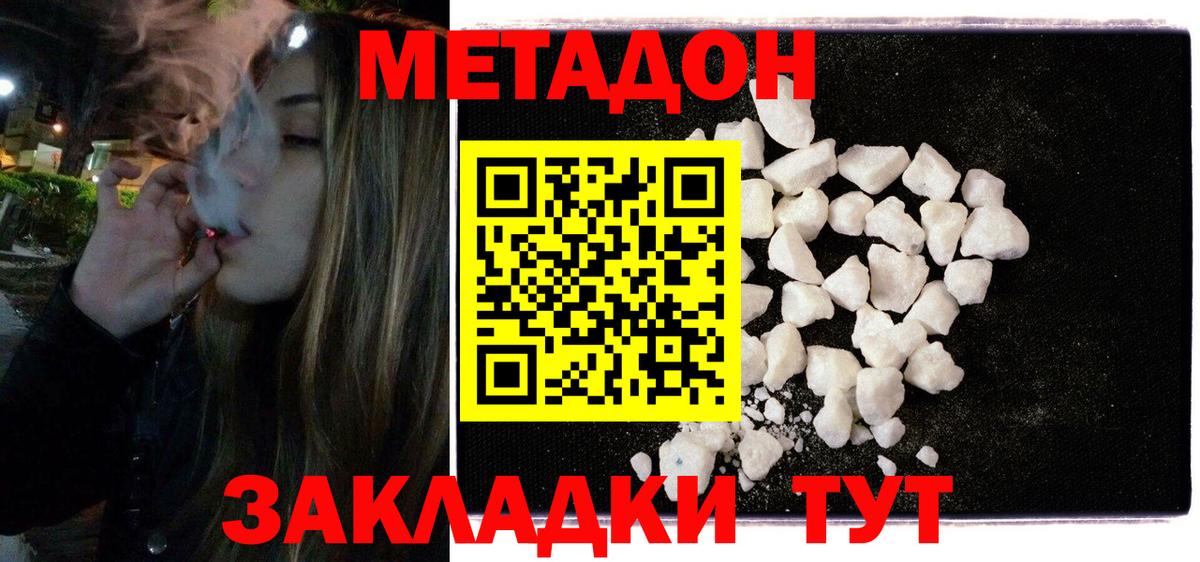 сайты даркнета официальный сайт  Метадон methadone  Вход с VPN  Конаково 