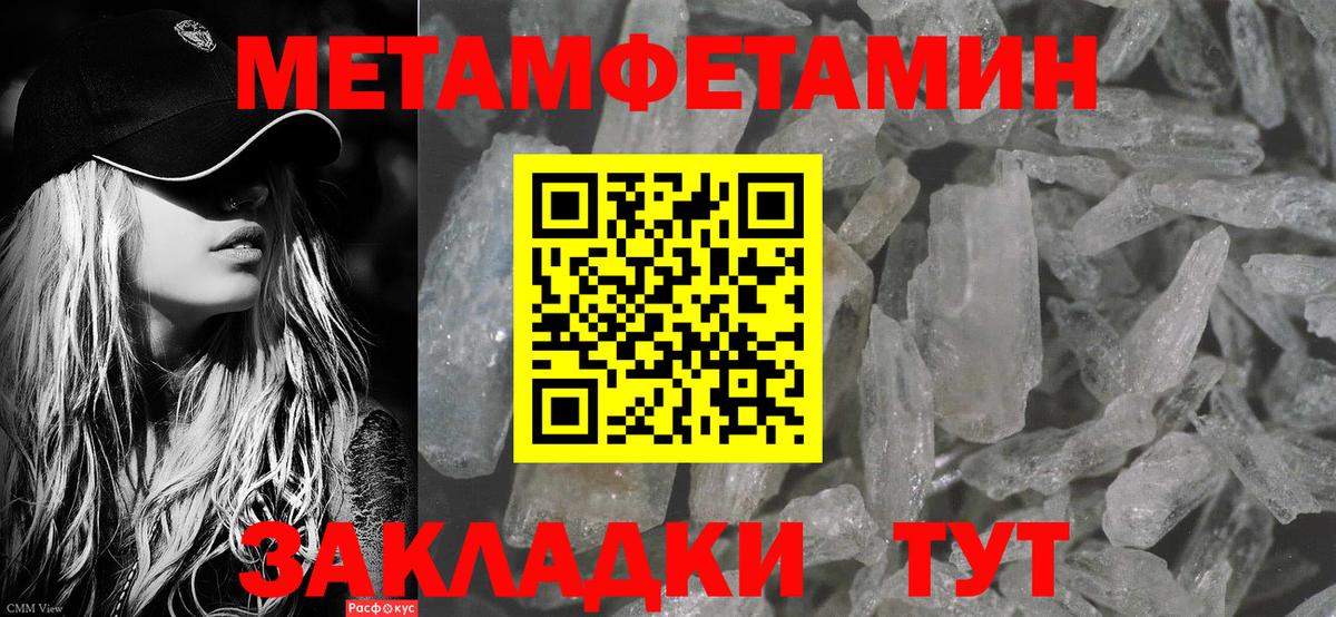 МЕТАМФЕТАМИН мет  Вход с VPN  Конаково 