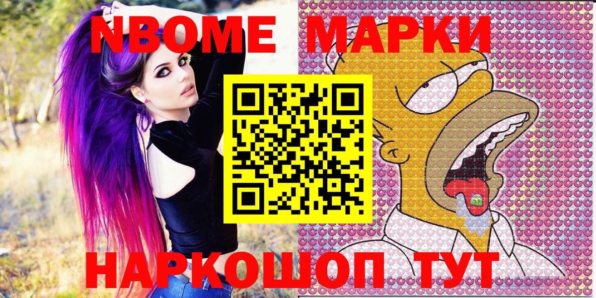 Наркотические марки 1,8мг  Наркотические марки  Конаково  Вход с VPN 