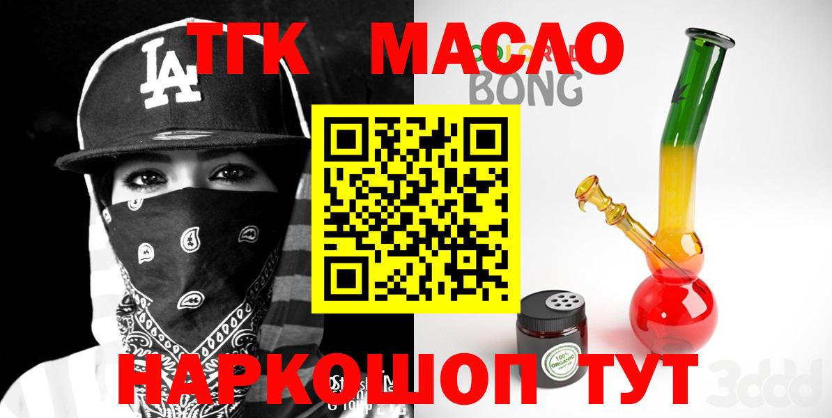 Дистиллят ТГК Wax  Вход с VPN  Конаково  ТГК гашишное масло 