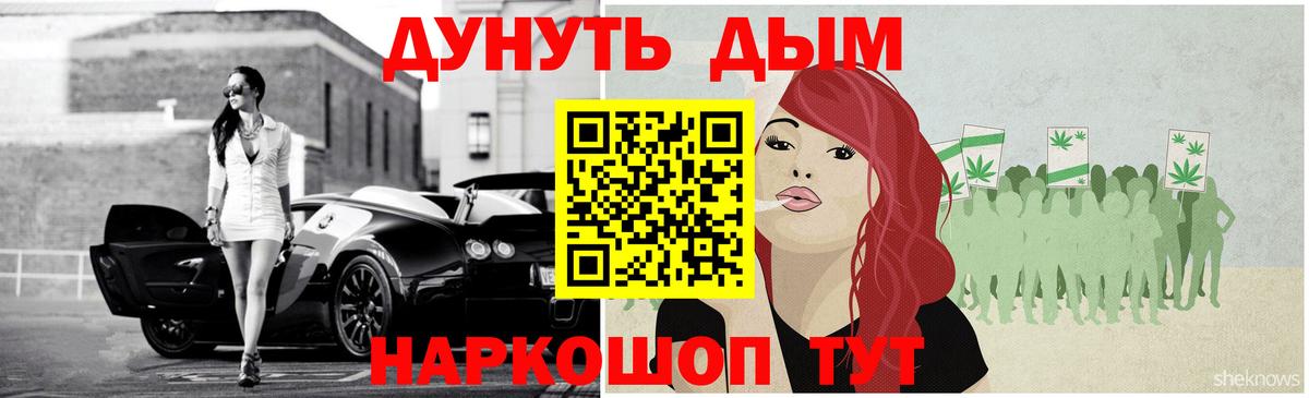 МАРИХУАНА AK-47  Конопля AK-47  Бошки Шишки Ganja  Вход с VPN  Конаково 